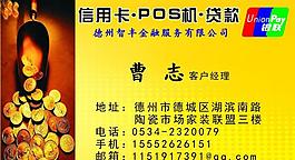 做信用卡 名片图片