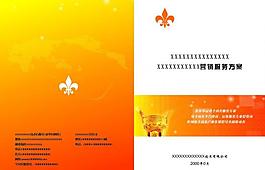 标书封面 画册封面图片