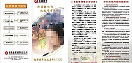 证券折页图片