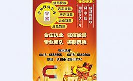 投资传单图片