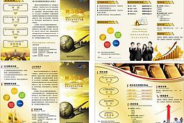 投资三折页图片