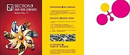 商业折页图片