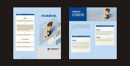 对公批量付款图片
