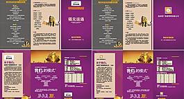 富元投资公司三折页图片