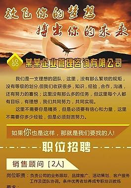 招聘展架图片
