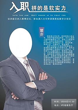 名人讲坛图片
