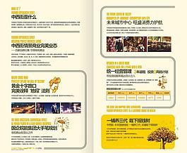 商业折页图片