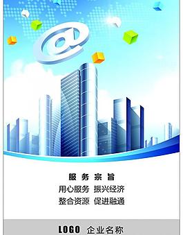 服务宗旨图片