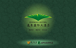 酒店片头