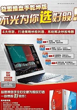 股票操盘手单页图片