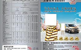 五菱宏光图片