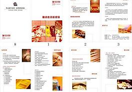 担保手册图片