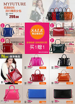 京东关联销售素材下载