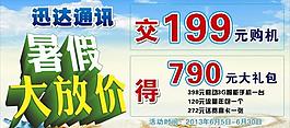 暑假大放假图片