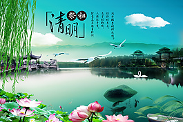 清明祭祖psd素材