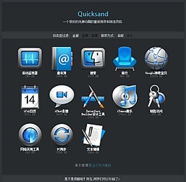 HTML5一个很好的洗牌动画的重新排序和筛选项目Quicksand.