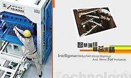 企业网站片头