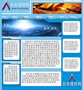 网页制作模板图片