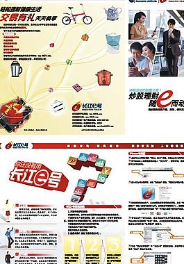 长江证券图片