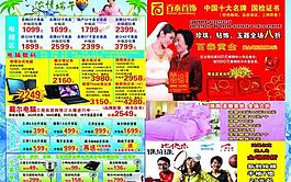 端午节家电海报图片