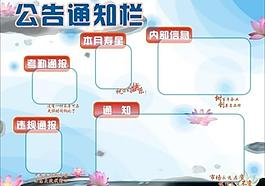 公告通知栏图片