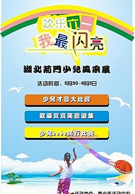 六一儿童节图片