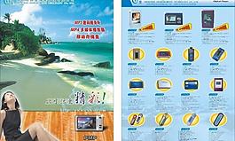 mp3 mp4宣专单图片
