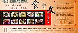 食堂文化图片