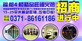招商进行中图片