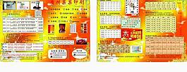彩色印刷宣传单图片