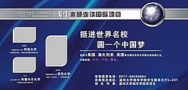 本硕连读图片