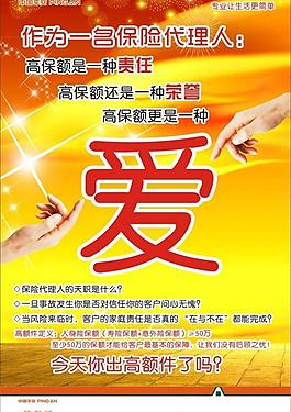 平安高额件图片