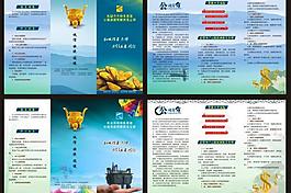 德诚三折页图片