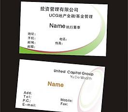 投资公司名片图片
