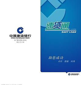 中国建设银行图片