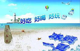 冰爽一夏图片