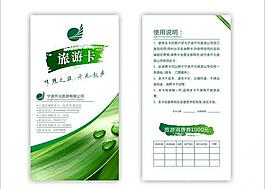 旅游宣传单图片