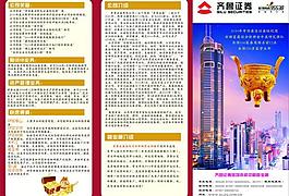 齐鲁证券图片