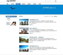 集团网站图片