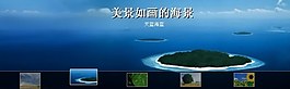 jQuery缩略图广告效果
