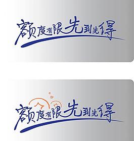 交行字体设计图片