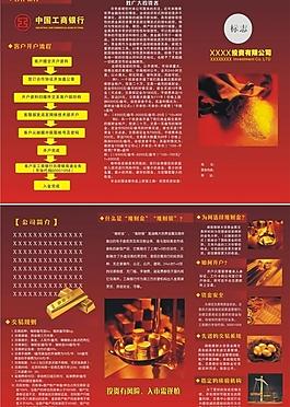 投资公司三折页图片