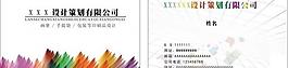 设计策划有限公司名片 正反面图片