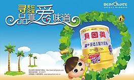 贝因美图片