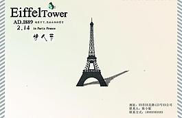 情人节pairs明信片海报图片