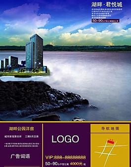 房地产广告图片