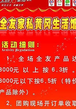 全友家私促销x展架图片