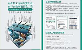 农行企业网银代发工资图片