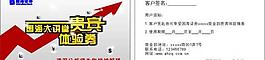 国海证券贵宾卡体验券图片