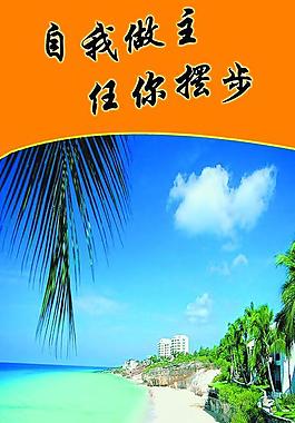 自我做主 任你摆布图片